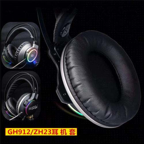 适用于磁动力zh23耳机套 甲品gh912皮套海绵耳棉替换网吧耳罩耳套